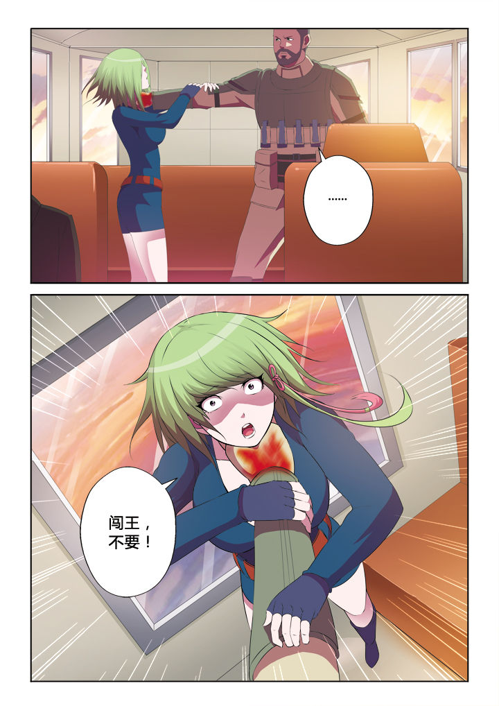 你是谁张译电视剧在线免费观看漫画,第21章：1图