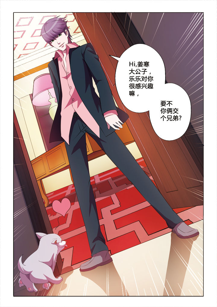 你是谁歌曲漫画,第22章：3图