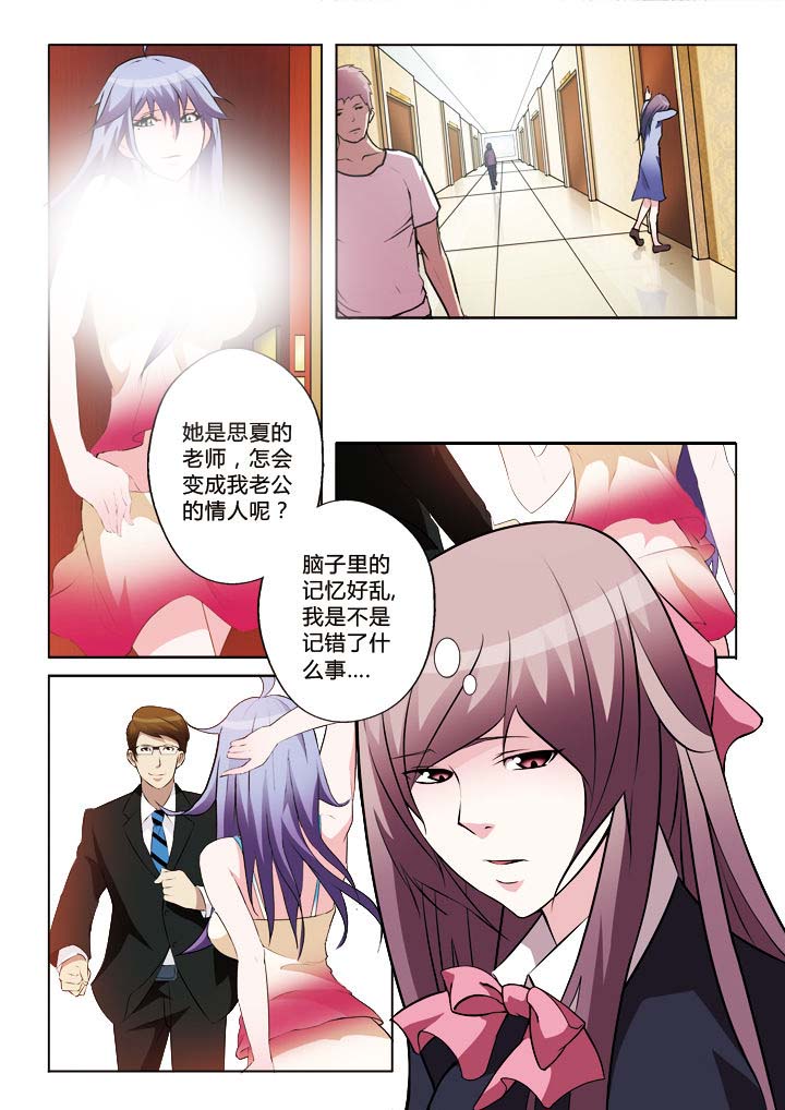 你是谁为了谁歌词漫画,第26章：3图