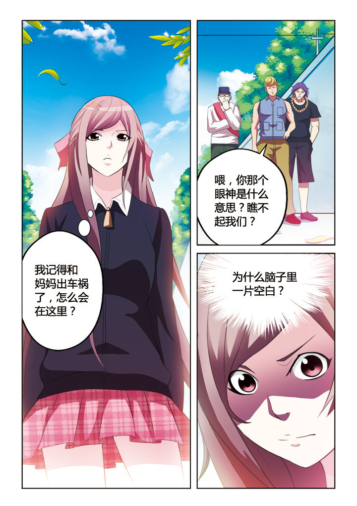 你是谁为了谁经典老歌太好听了漫画,第8章：5图