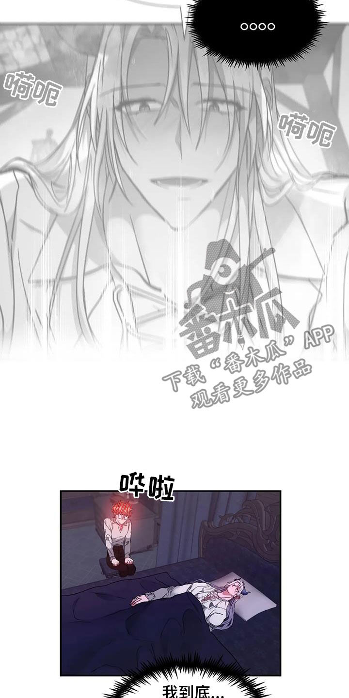 龙之蜜堡类似的漫画漫画,第46章：化狼2图