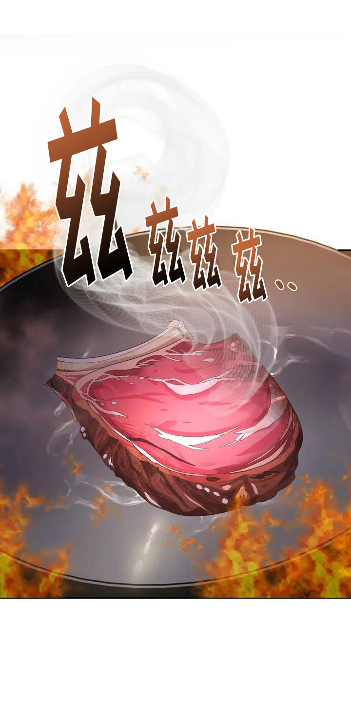 龙之蜜堡69漫画,第2章：破壳1图