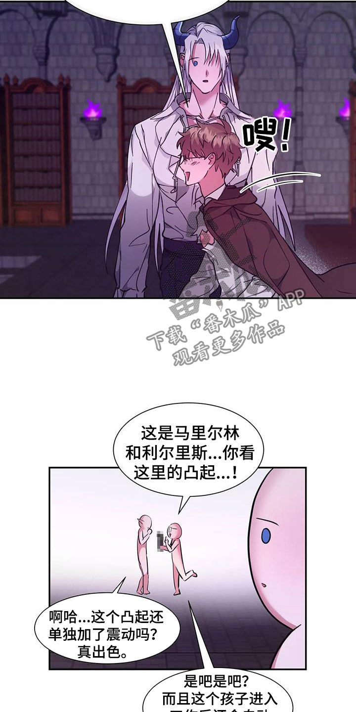 龙之神途漫画,第39章：希望你可以配合4图