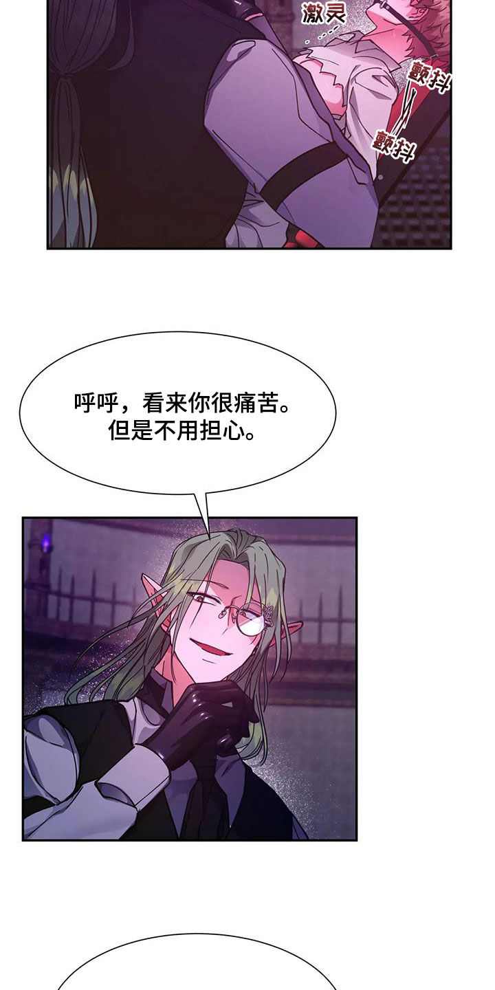 龙之蜜堡解说漫画,第42章：放过你4图