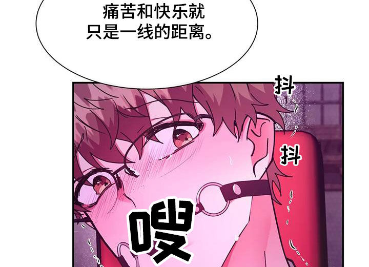龙之蜜堡解说漫画,第42章：放过你5图