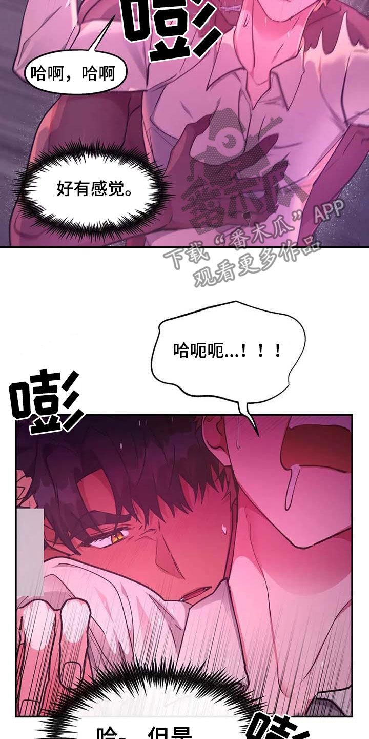 龙之谷2漫画,第49章：任务3图