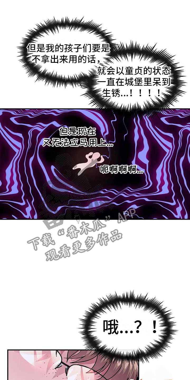 龙之吻法国上映观众反应漫画,第8章：准备好了3图