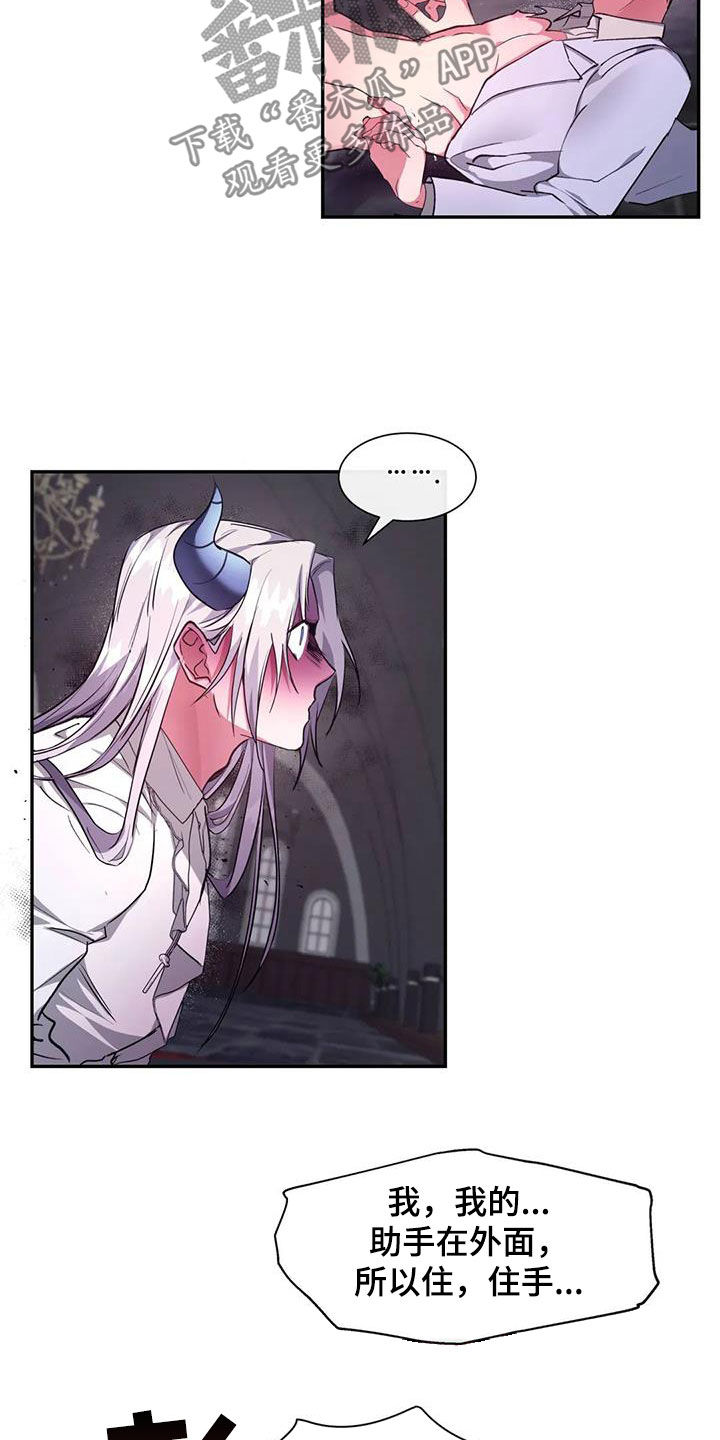 龙之界点漫画,第22章：听课5图