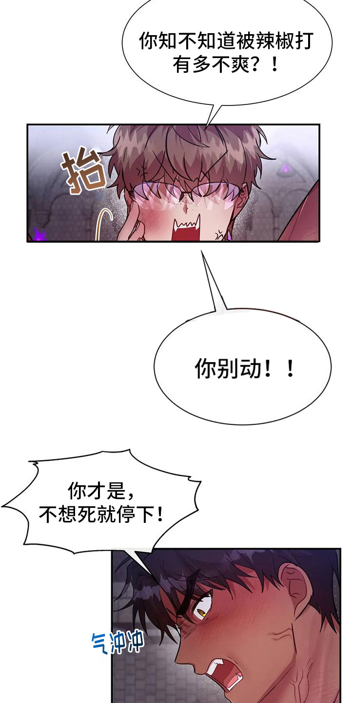 龙之蜜堡漫画免费阅读画涯在线漫画,第14章：狼的誓言2图