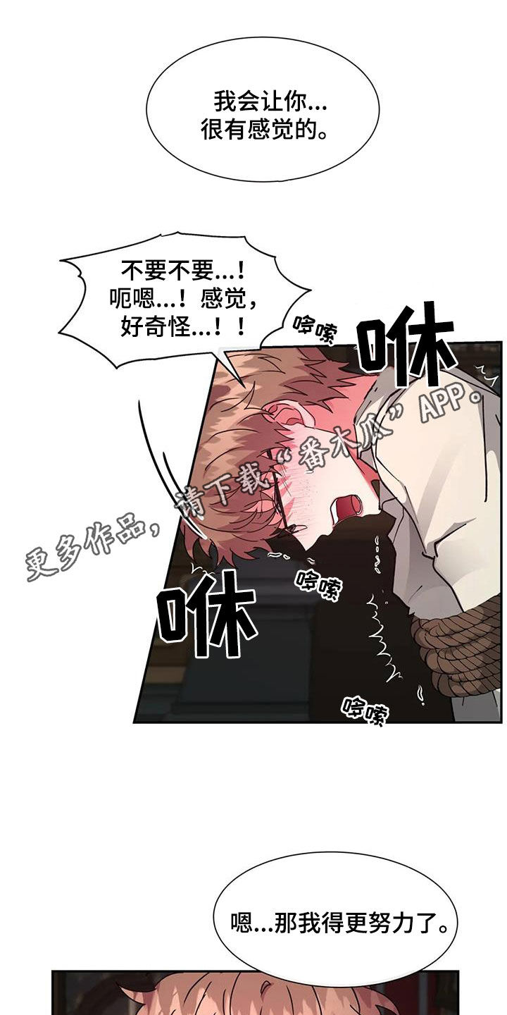 龙之神途漫画,第58章：条件1图