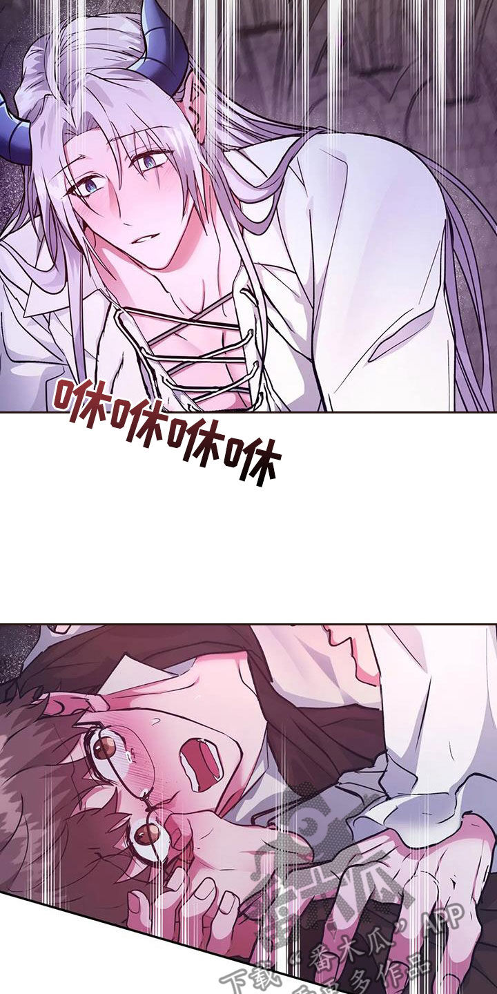 龙之蜜堡漫画完整版免费观看下拉 漫画漫画,第37章：被发现了5图