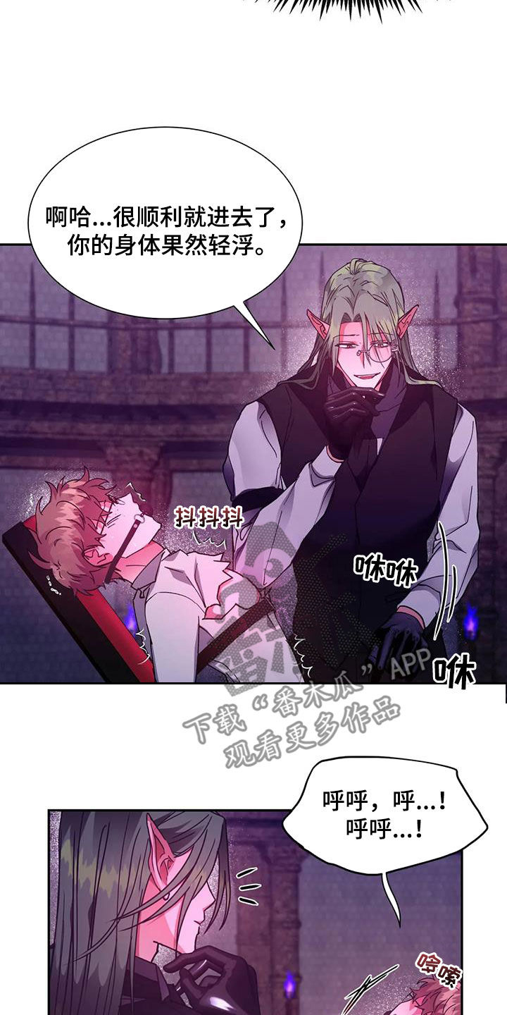 龙之蜜堡解说漫画,第42章：放过你3图