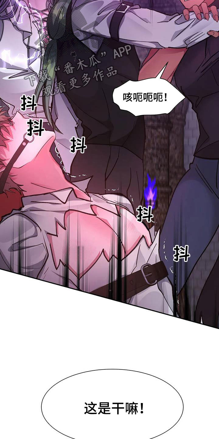 龙之神途漫画,第41章：教育5图