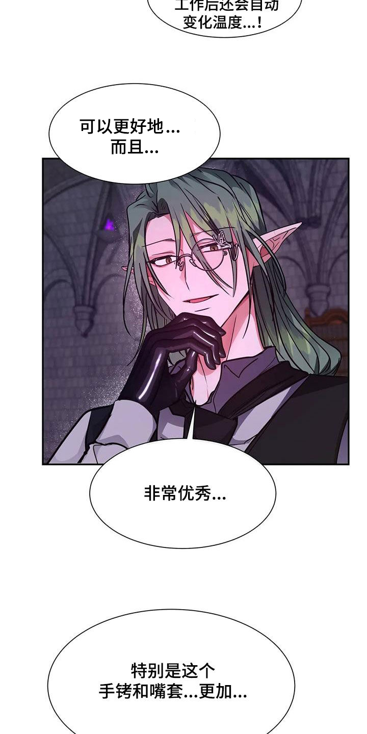 龙之神途漫画,第39章：希望你可以配合5图