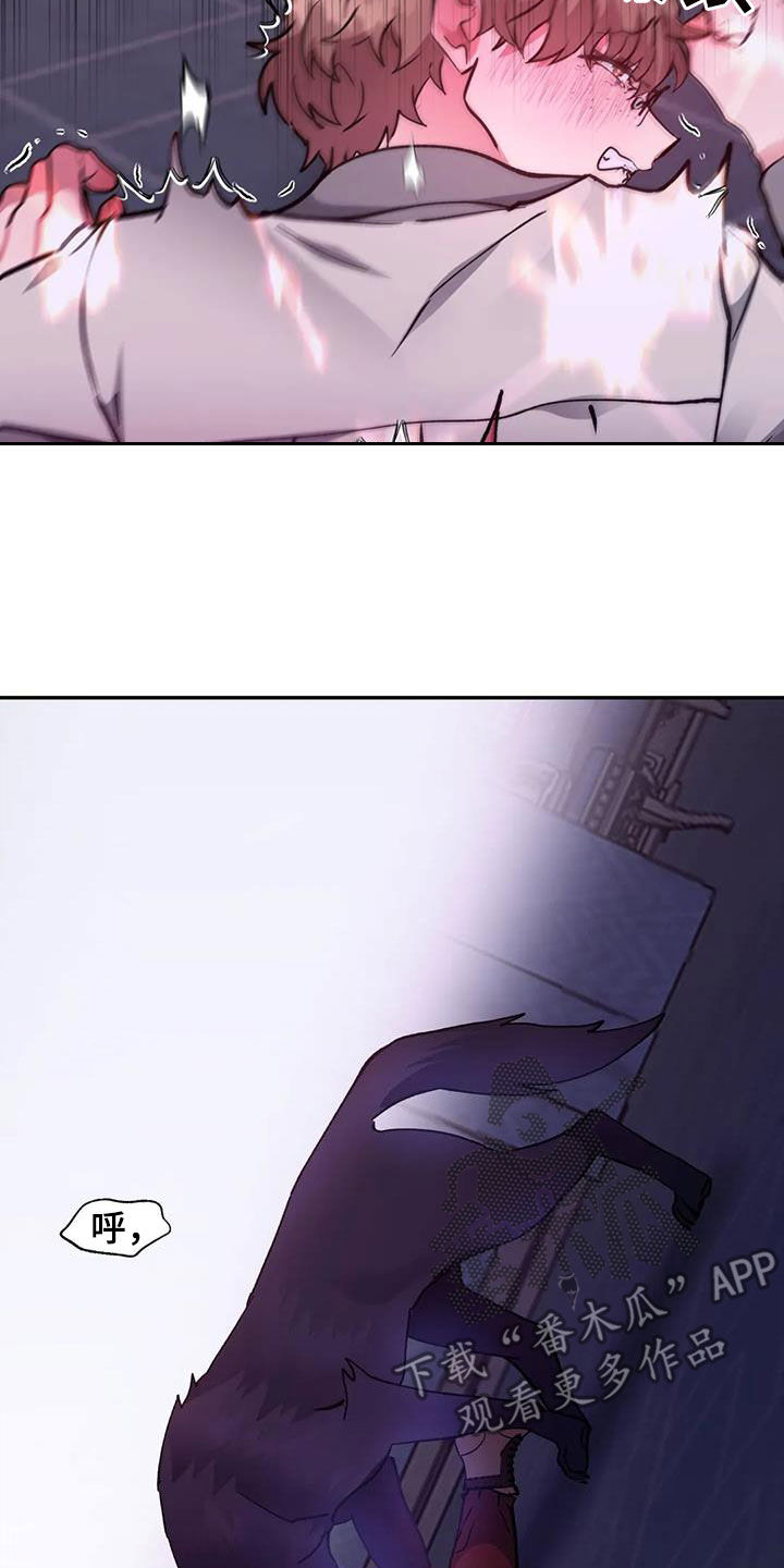 龙之吻法国上映观众反应漫画,第48章：给我生孩子2图