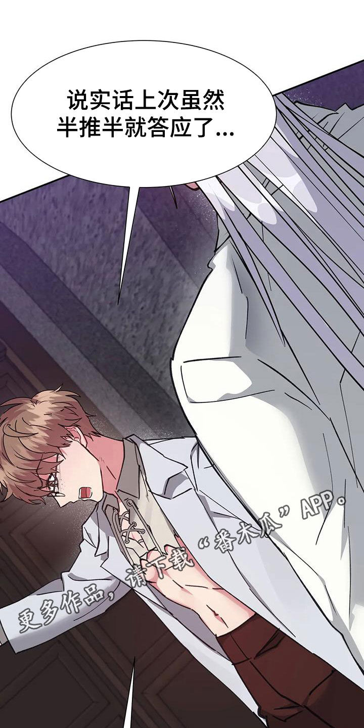 龙之家族电影漫画,第20章：为什么我不可以1图