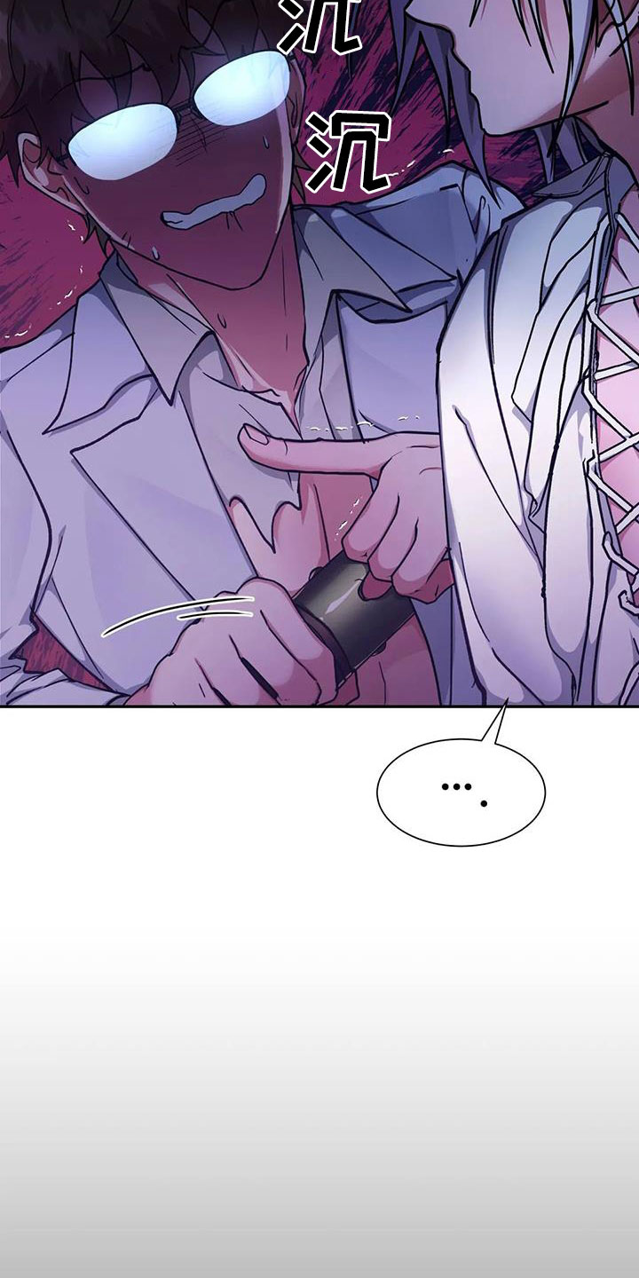 龙之蜜堡解说漫画,第23章：流泪2图