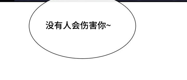 龙之蜜堡简介漫画,第47章：别吃我5图