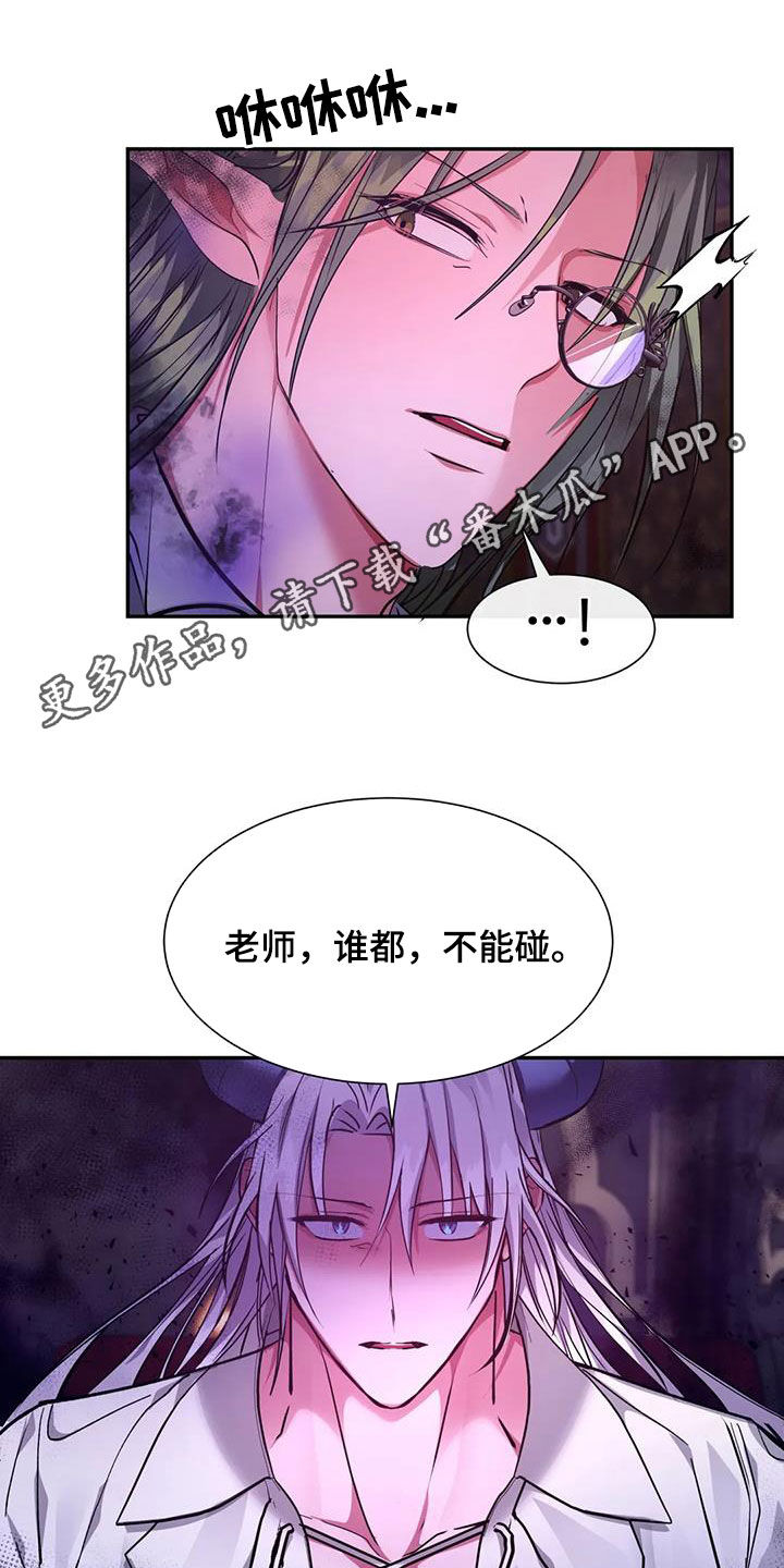 龙之蜜堡漫画免费阅读漫画,第40章：实验1图