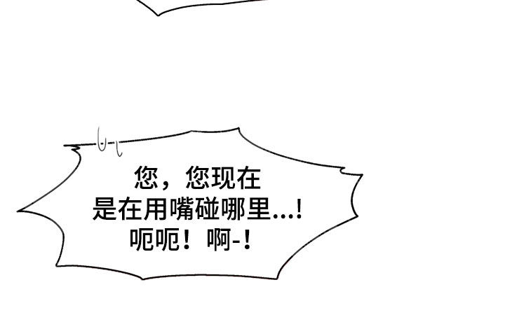 龙之蜜堡未删减漫画,第21章：你是我的4图