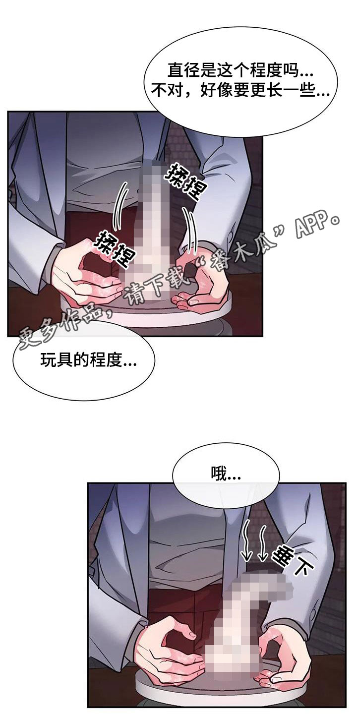 龙之蜜堡多人吗漫画,第26章：难以亲近1图