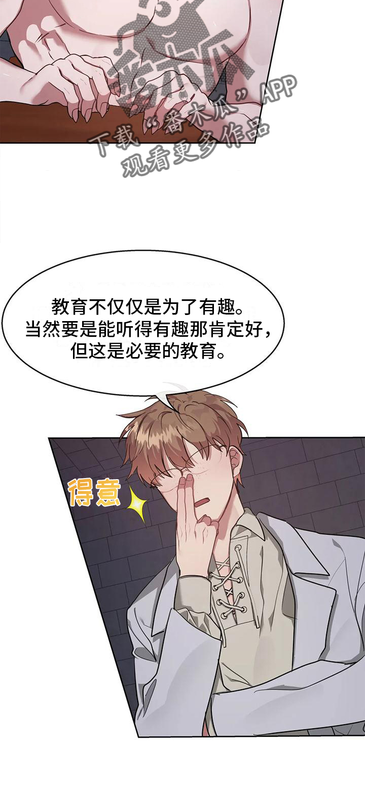 龙之蜜堡简介漫画,第4章：方式2图