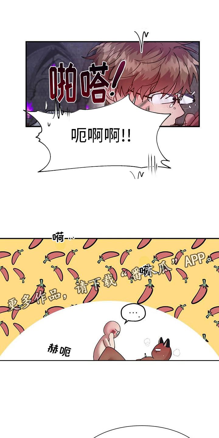 龙之蜜堡漫画免费阅读画涯在线漫画,第14章：狼的誓言1图