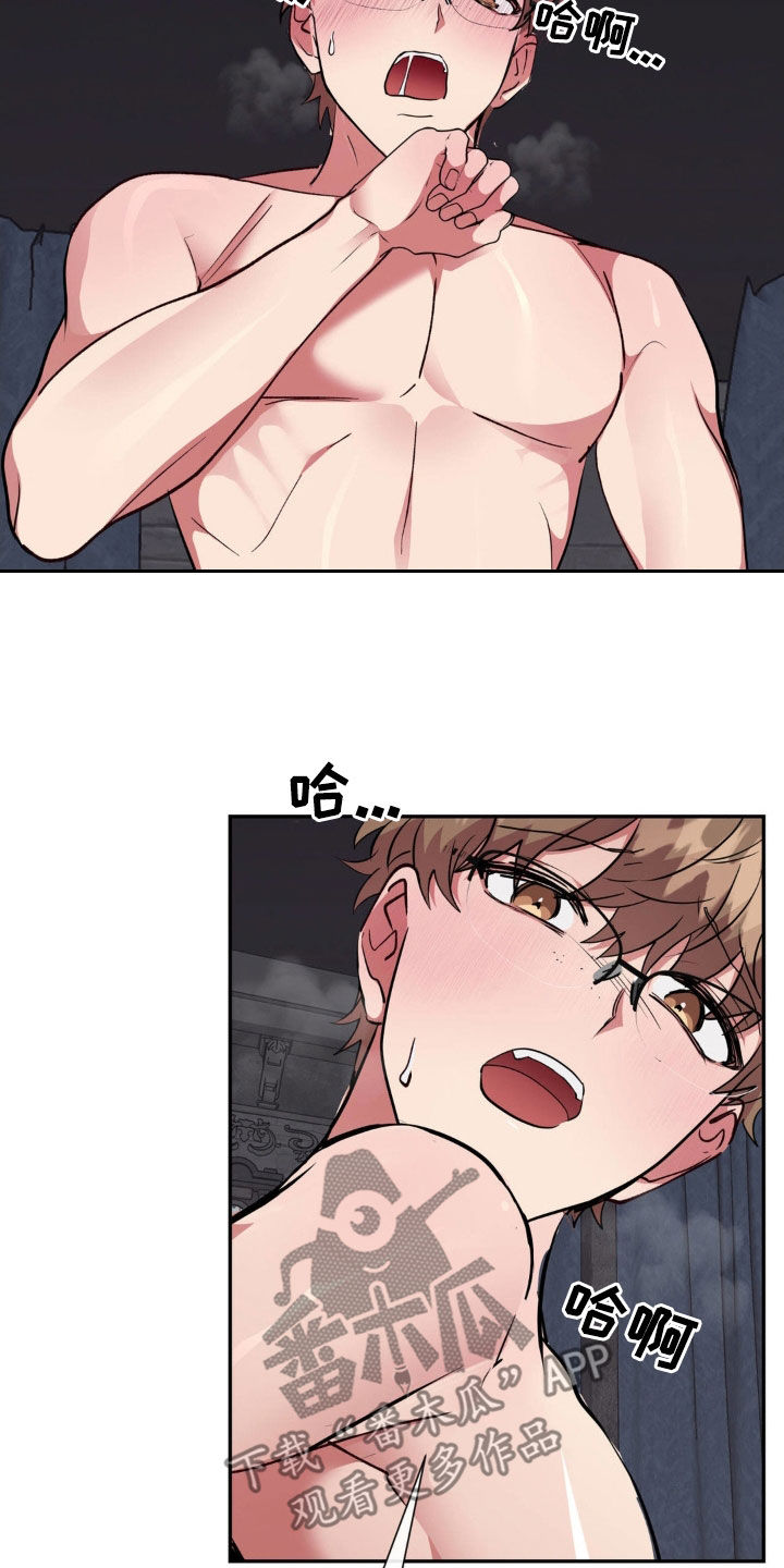 龙之吻法国上映观众反应漫画,第65章：苏醒4图