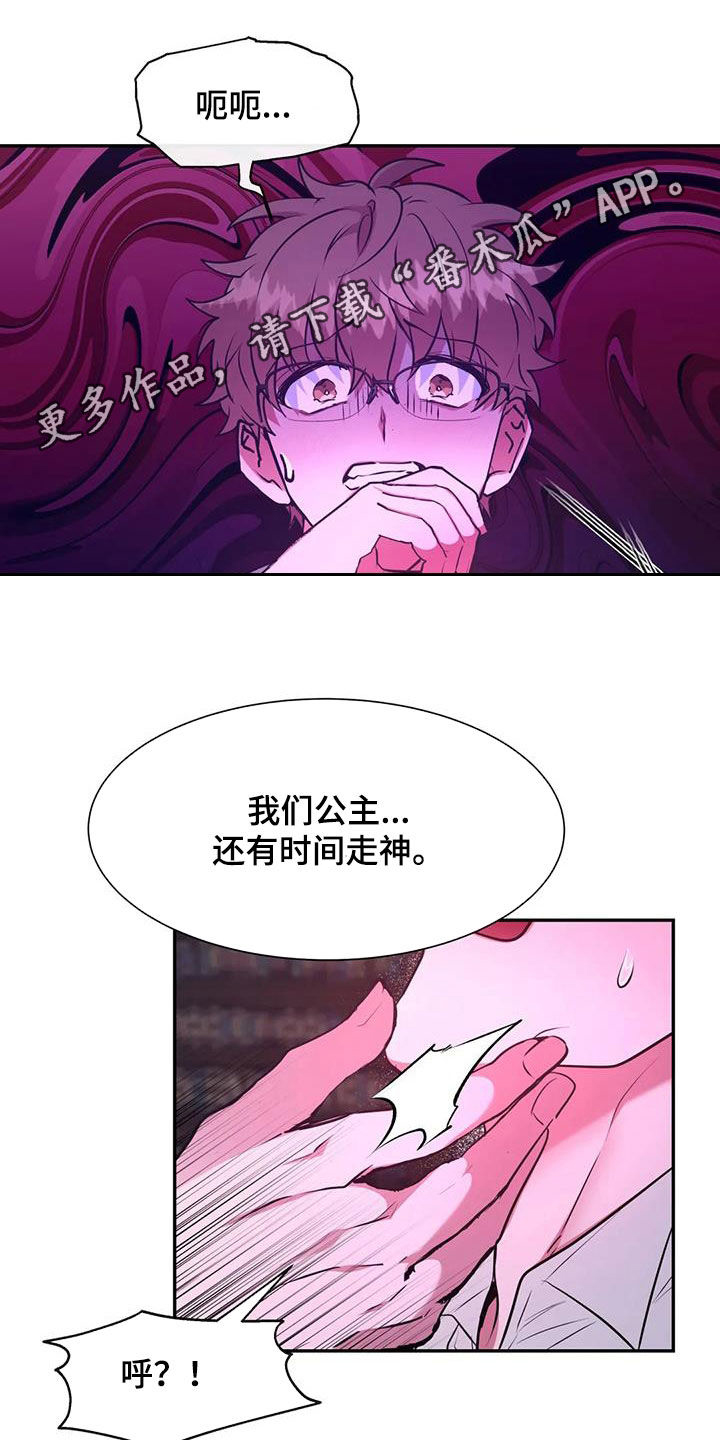 龙之蜜堡完整版在线观看漫画,第61章：好累1图