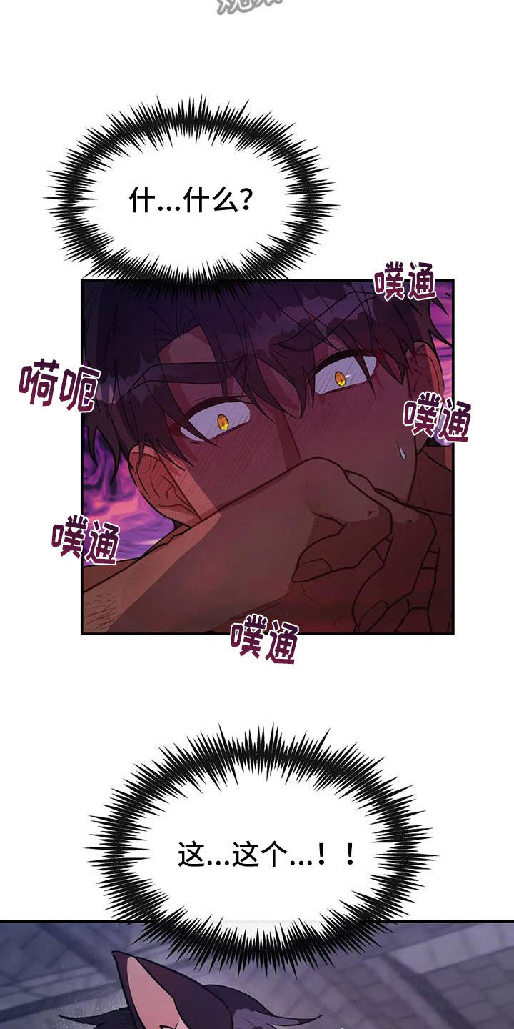 龙之蜜堡漫画免费阅读漫画,第15章：不要靠近我4图