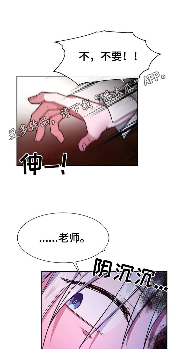 龙之秘堡漫画,第38章：骗人1图