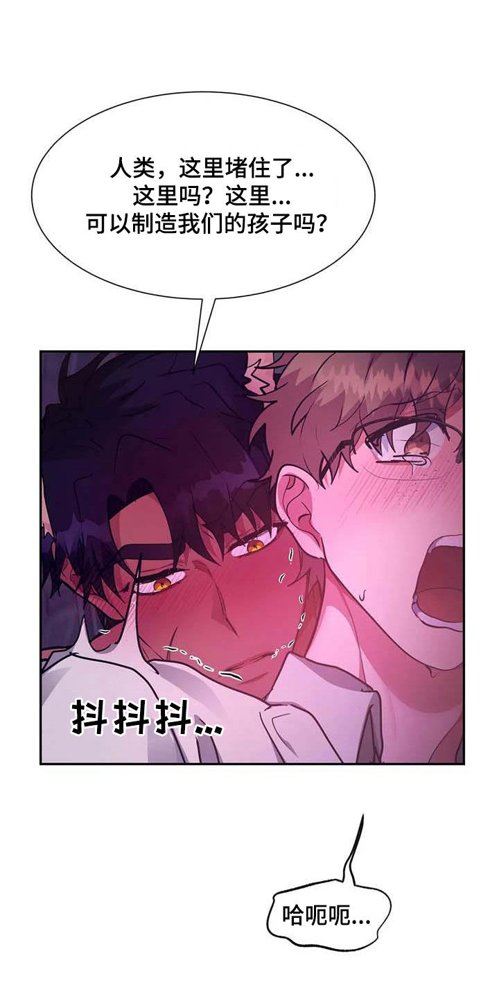 龙之谷2漫画,第49章：任务5图