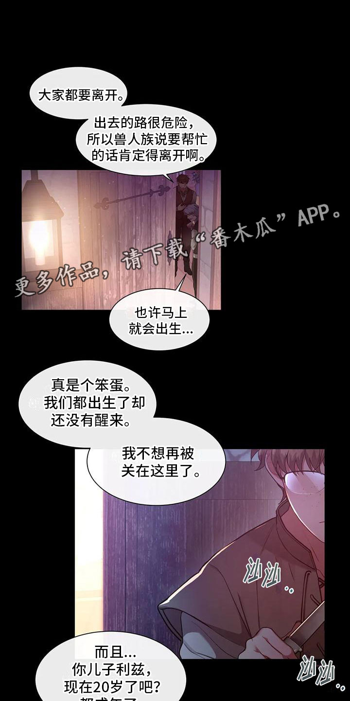 龙之蜜堡从哪看漫画,第11章：其他老师1图