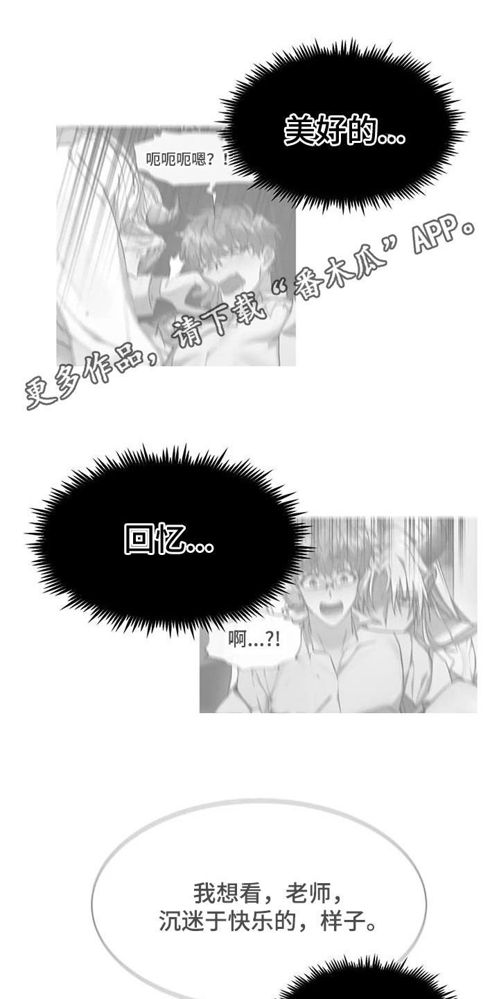 龙之蜜堡类似的漫画漫画,第46章：化狼1图