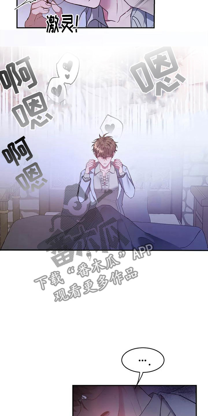 龙之界点漫画,第6章：教育我3图