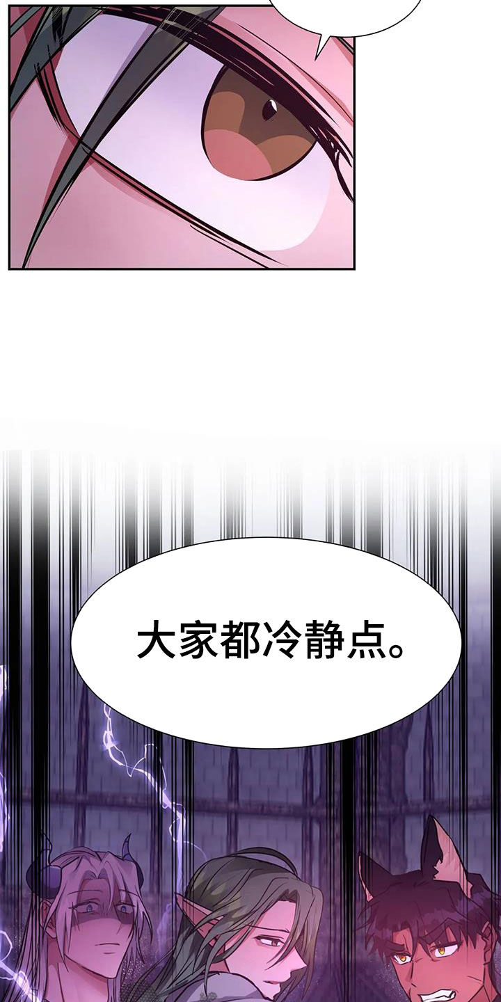 龙之神途漫画,第41章：教育4图