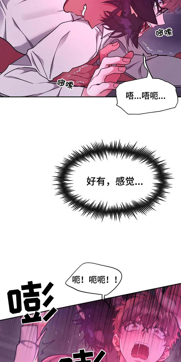 龙之谷2漫画,第49章：任务2图