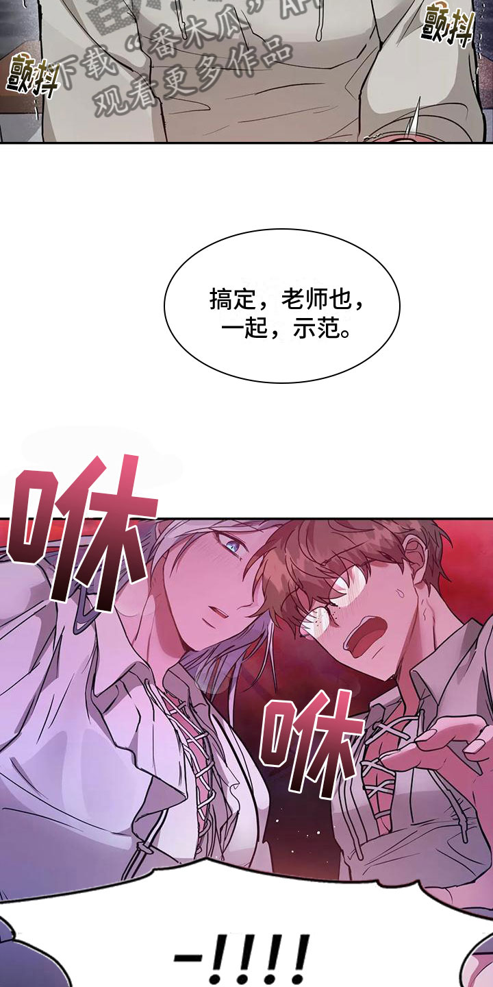 龙之谷手游狙翎魔羽漫画,第10章：非常优秀4图