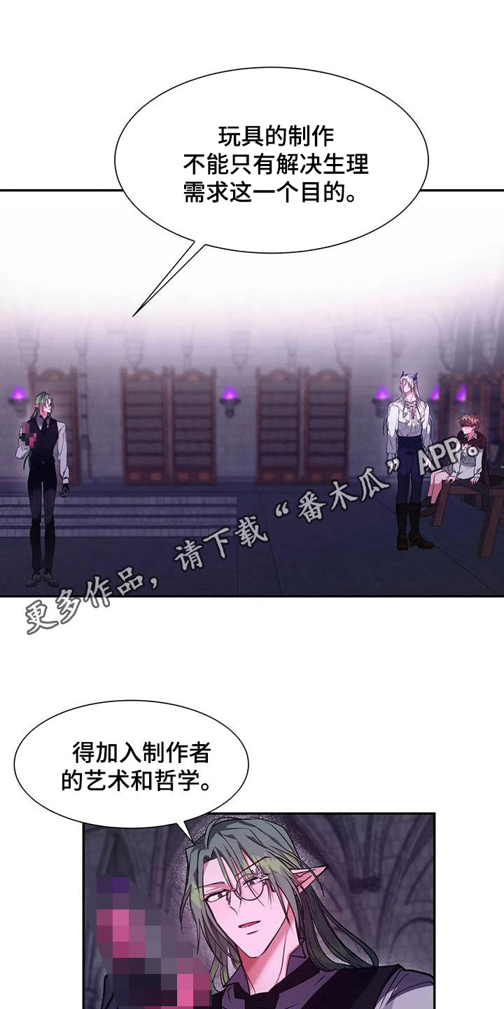 龙之神途漫画,第39章：希望你可以配合1图
