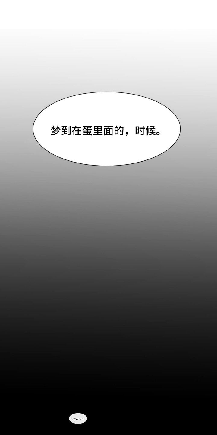 龙之神途漫画,第66章：无法平凡（完结）1图