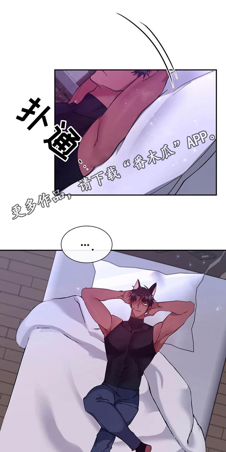龙之吻法国上映观众反应漫画,第24章：教育1图