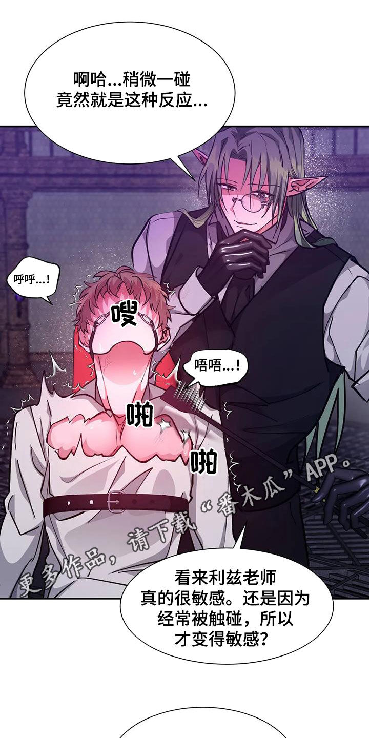 龙之神途漫画,第41章：教育1图