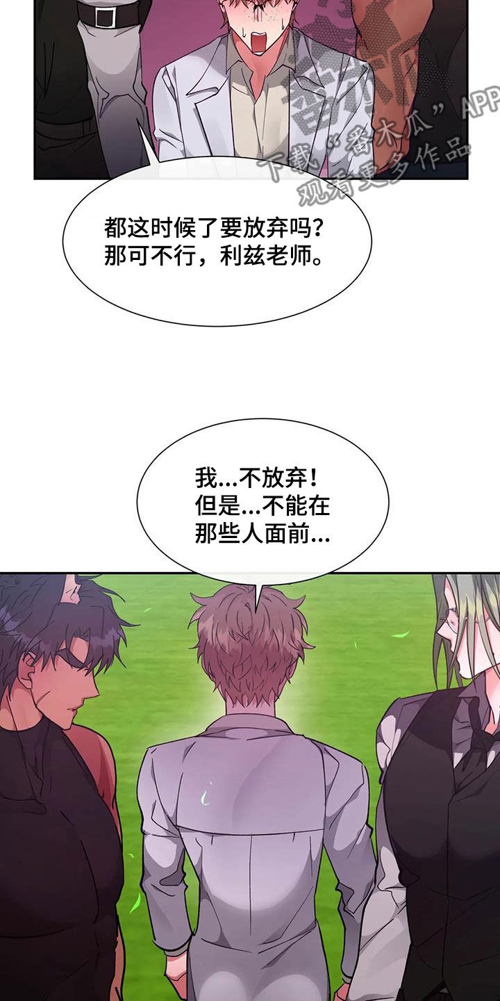 龙之蜜堡漫画免费阅读画涯在线漫画,第51章：不可以3图