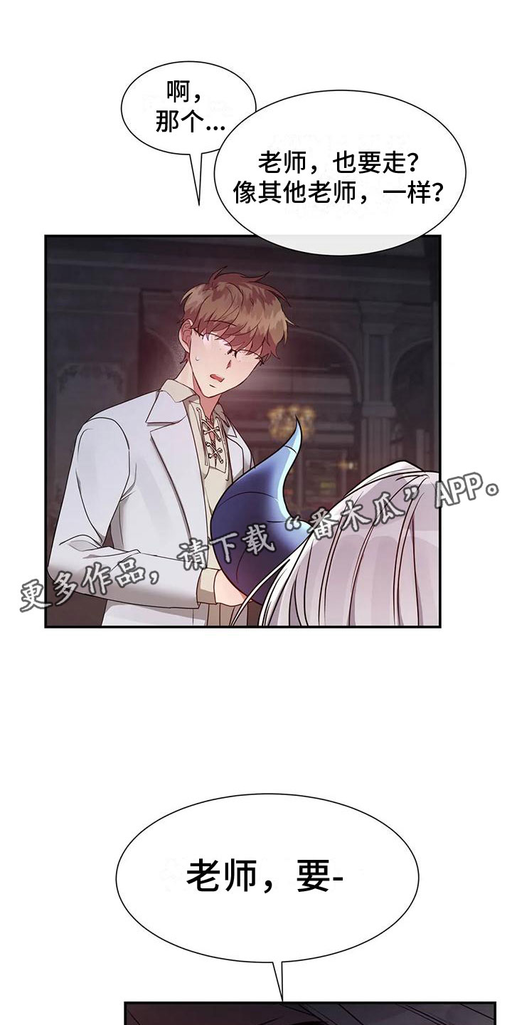龙之蜜堡台版免费阅读漫画,第12章：出城堡1图