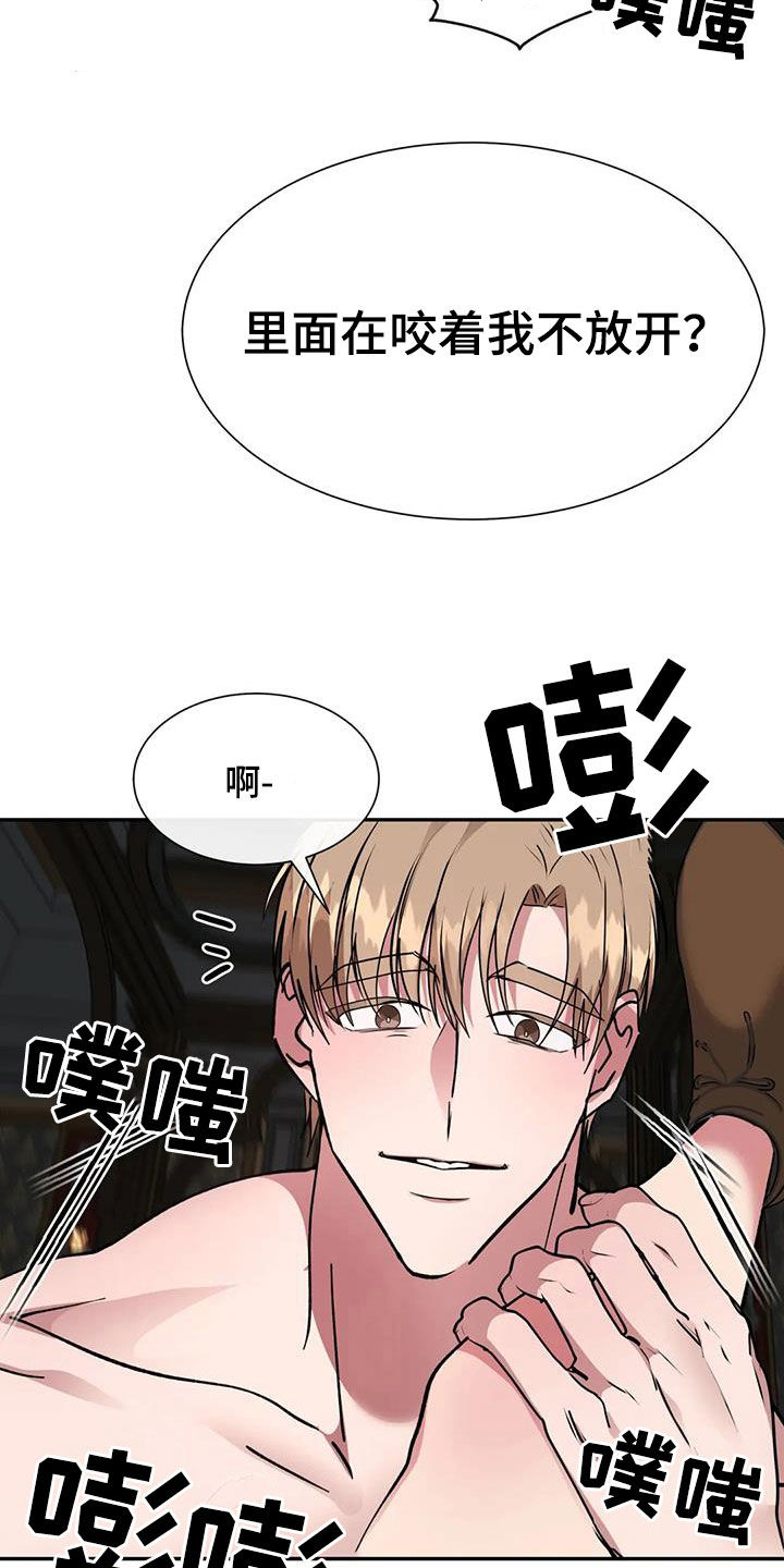 龙之蜜堡漫画免费阅读画涯在线漫画,第60章：我还没结束2图