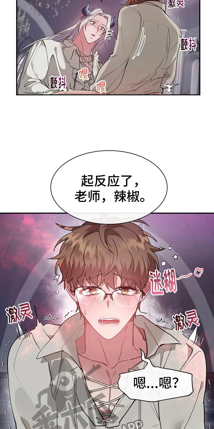 龙之谷手游狙翎魔羽漫画,第10章：非常优秀3图