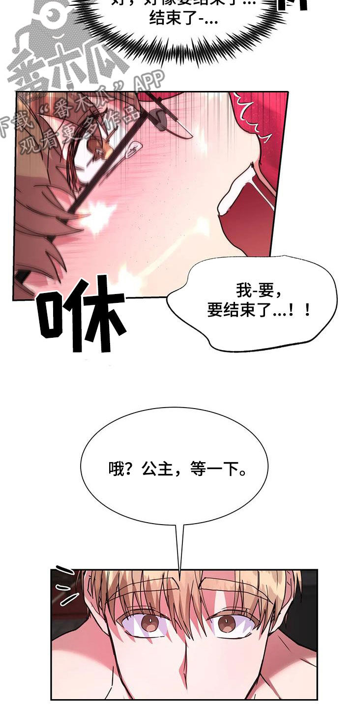 龙之神途漫画,第58章：条件3图