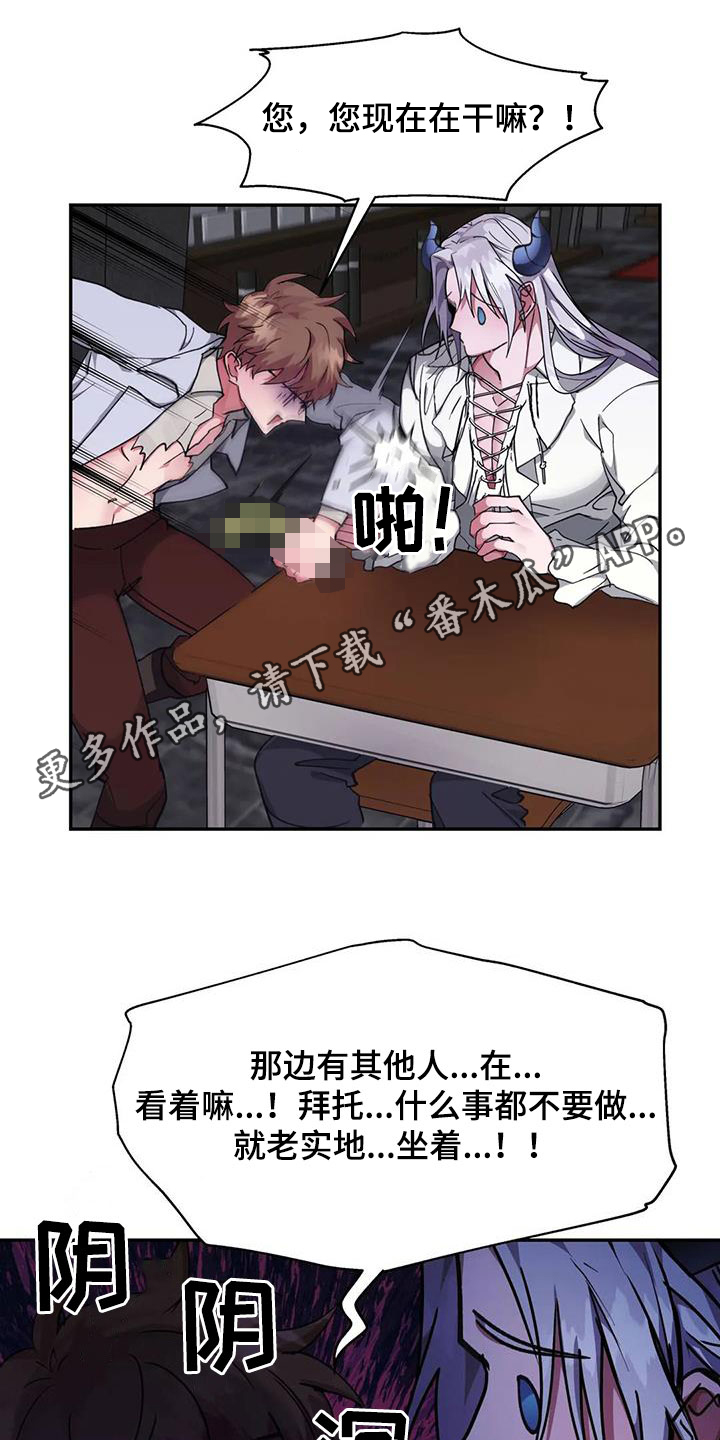 龙之蜜堡解说漫画,第23章：流泪1图