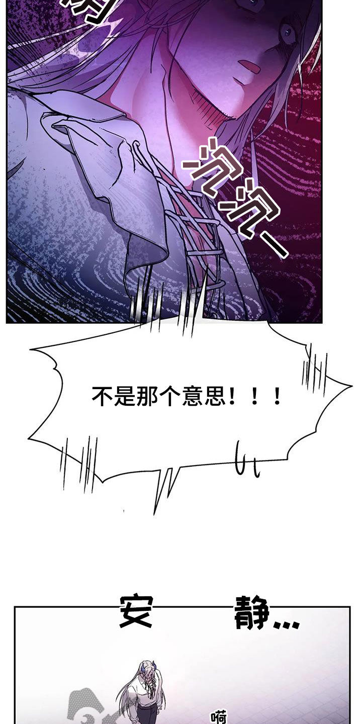 龙之蜜堡漫画免费观看下拉式漫画星球漫画,第18章：刚出生2图