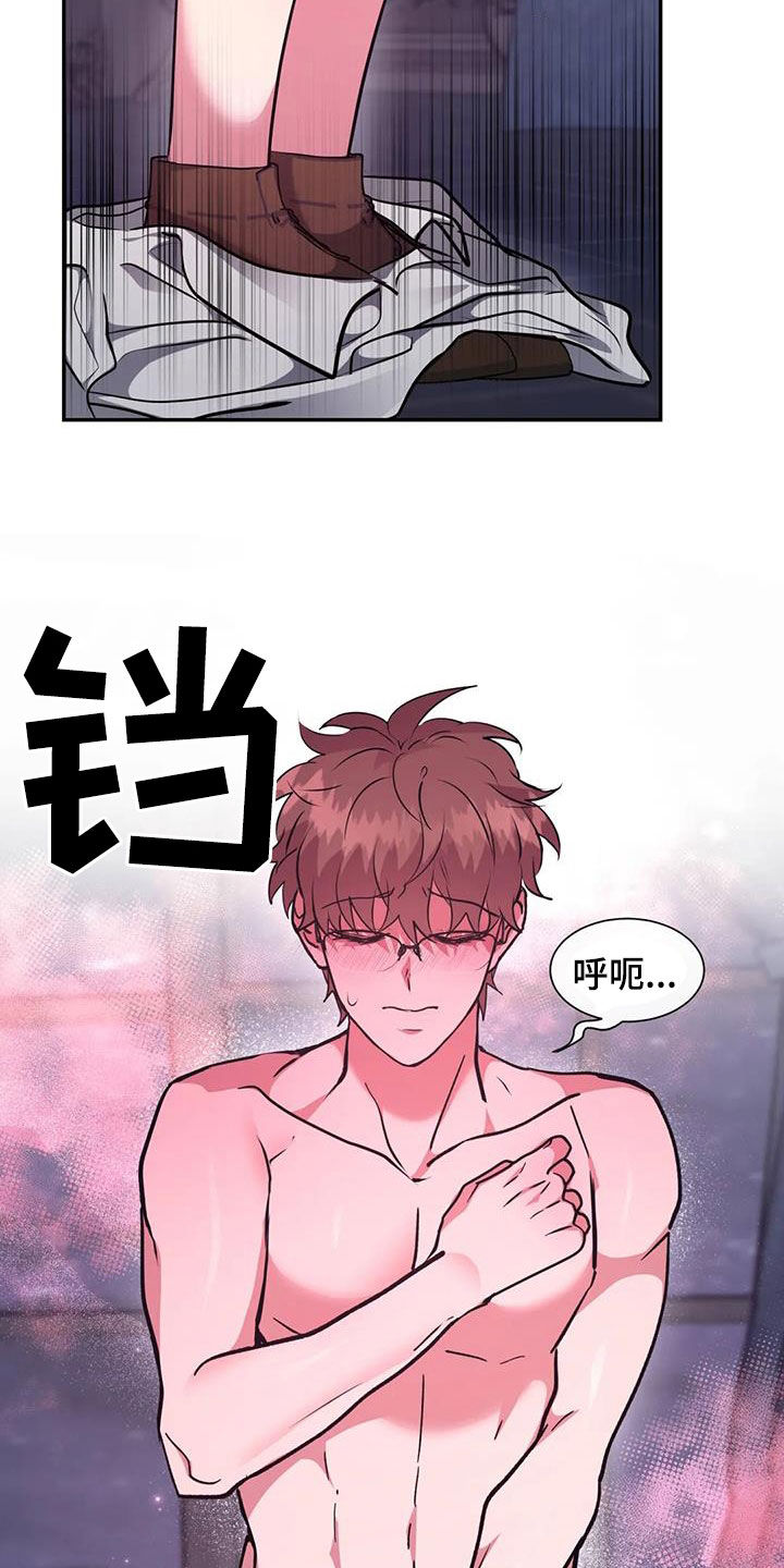 龙之秘堡漫画,第64章：意外的发展2图